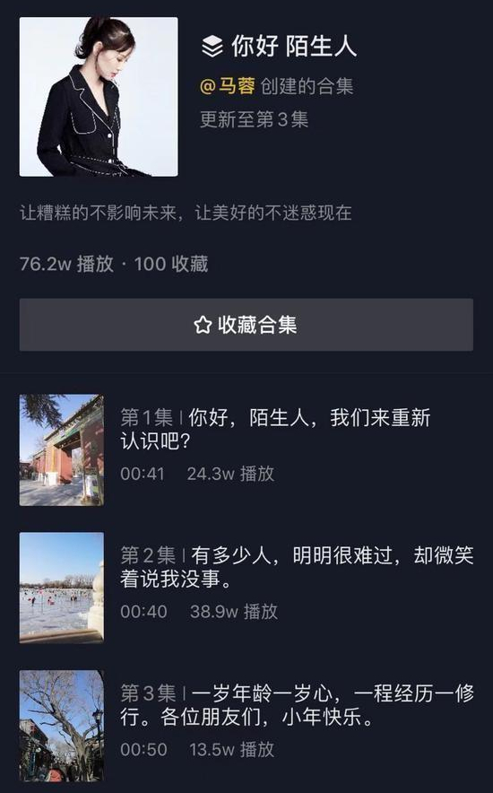 馬蓉曬照發文：別退縮向著未來繼續出發，12月你好疑似走出王寶強風波試水復出 娛樂八卦吃瓜 第3张