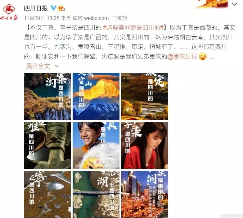 丁真走红后带动GDP_丁真走红