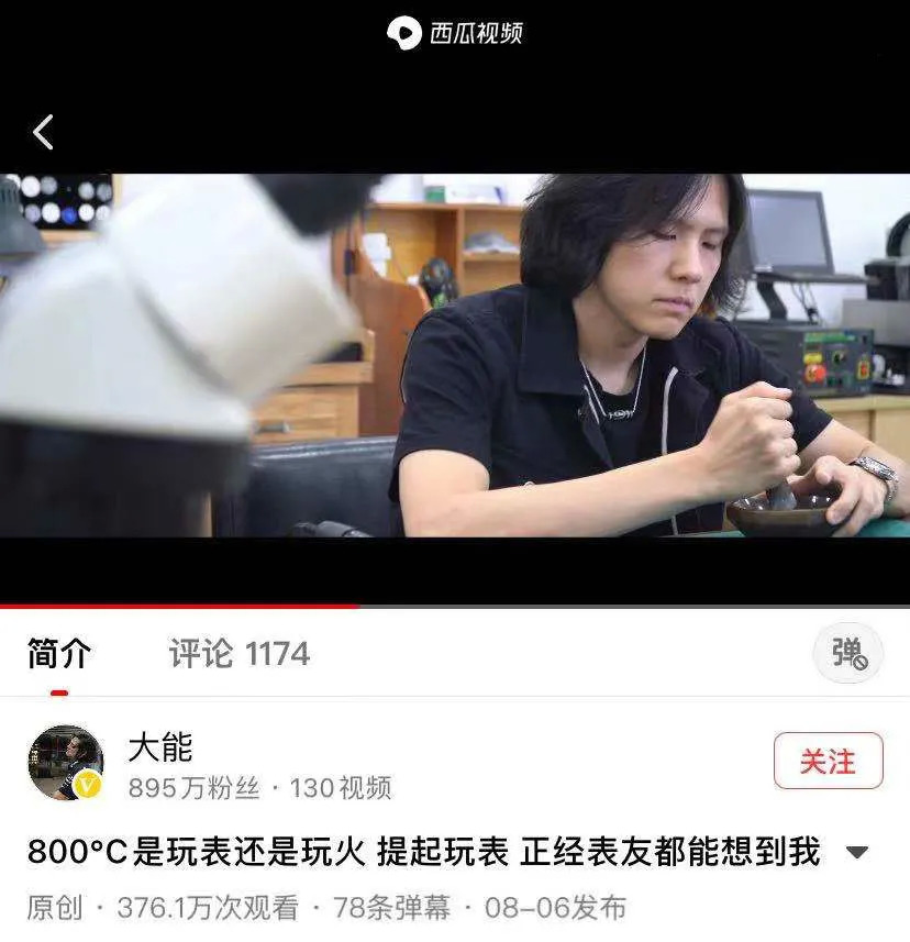 内容|大能出圈背后：进击的中视频，奔跑的西瓜视频