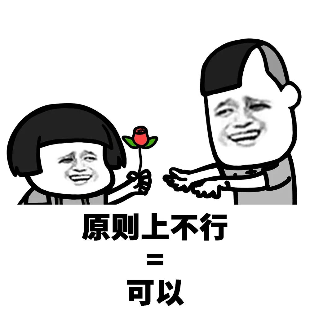 蘑菇头表情包当你的同学都开始结婚生子带娃你在干嘛