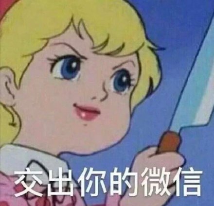 Airdrop式社交：富友，你的airdrop没关