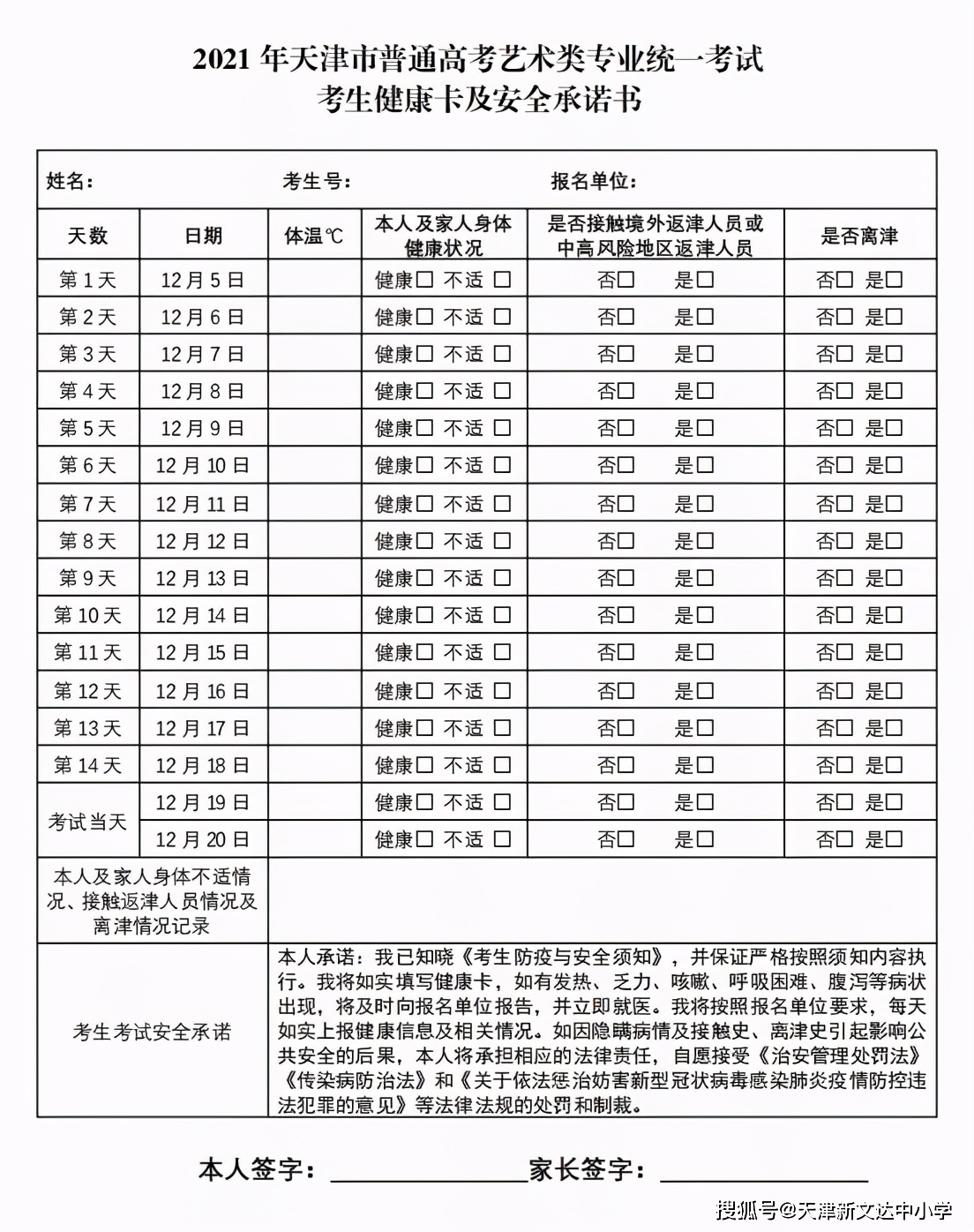 天津市2021年一月份gdp_2021一季度GDP榜单 西安 天津 东莞位次变化(2)