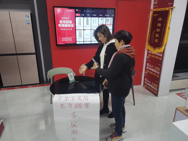 消除下沉市场“数字鸿沟” 京东家电专卖店老人专属服务受欢迎-家电圈官网
