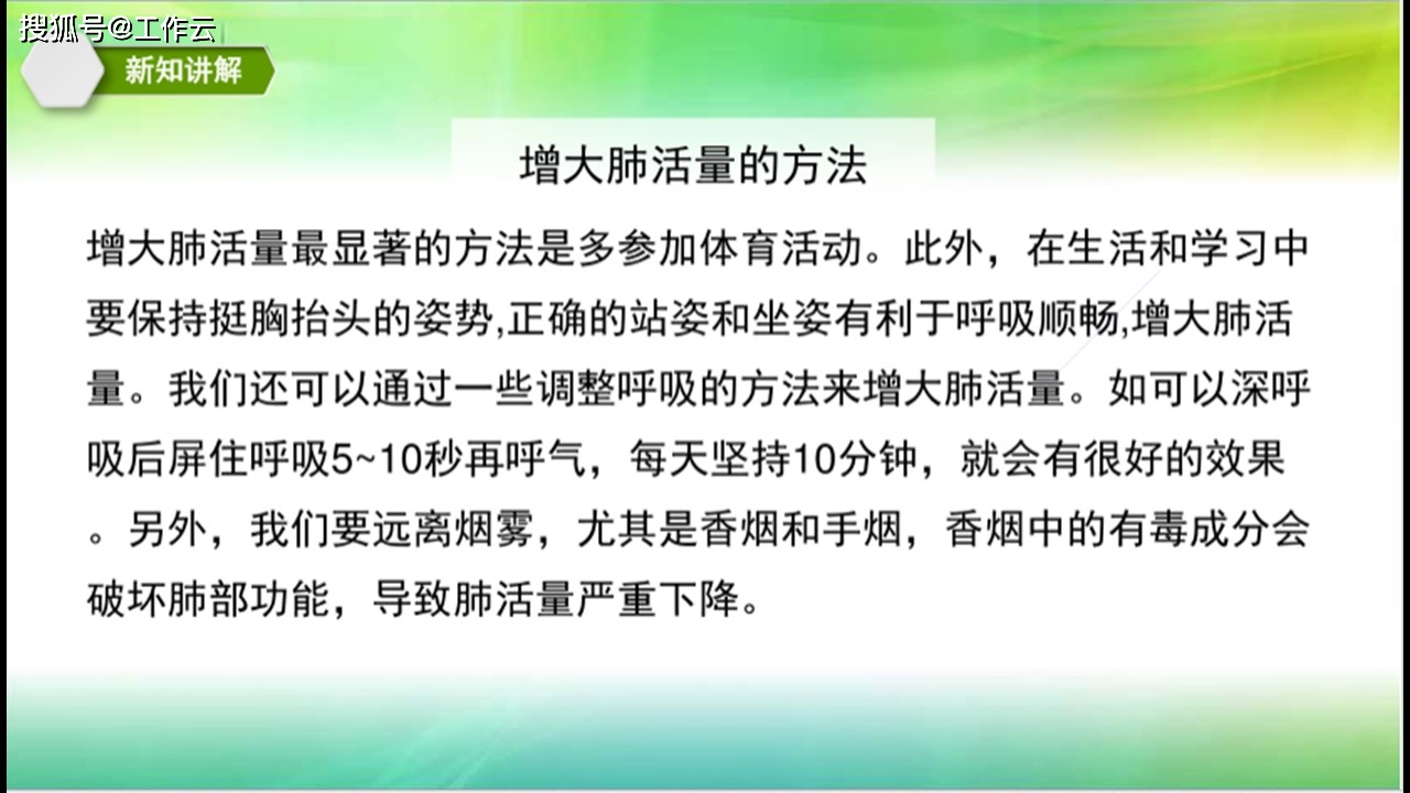 如何选择适合自己的运动呼吸法 b4f15eea88e14721b007abed5874f1ae.jpeg