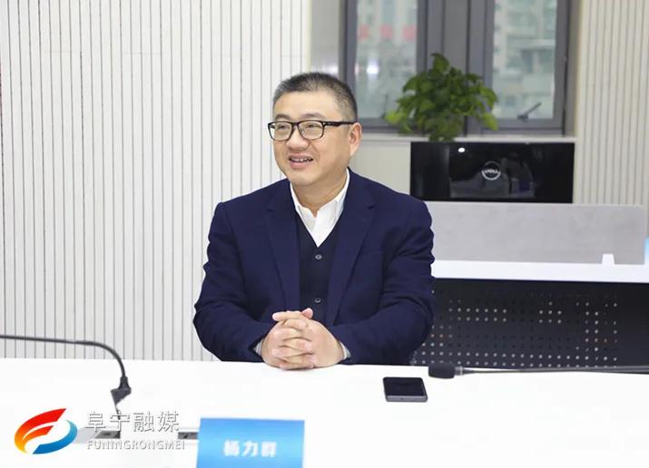 江苏省委宣传部副部长,省政府新闻办主任杨力群对阜宁融媒体中心