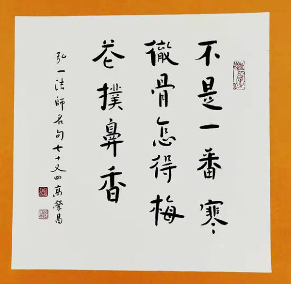 高荣昌先生书法作品欣赏（图4）
