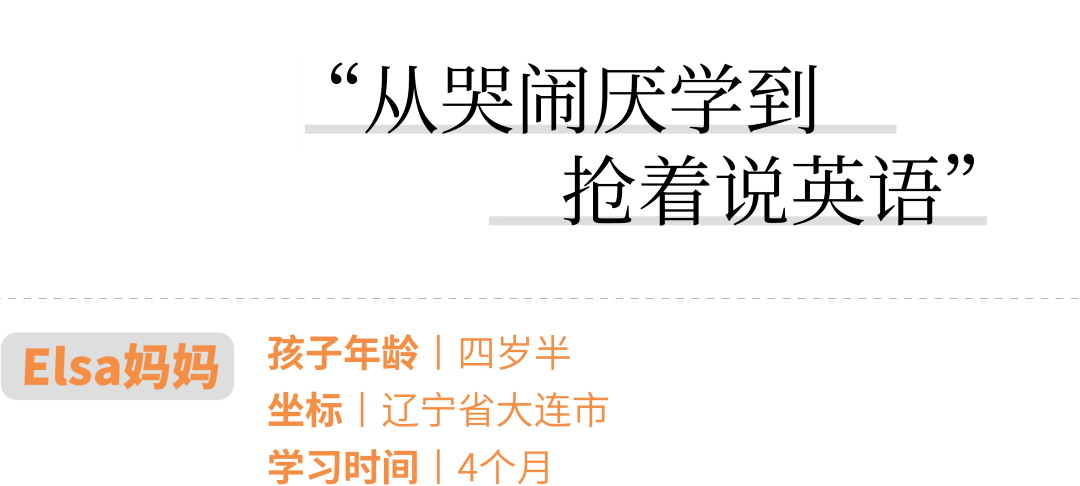 3 6岁孩子英语启蒙有多难 鸡娃 妈妈首次公布育儿秘籍 安安