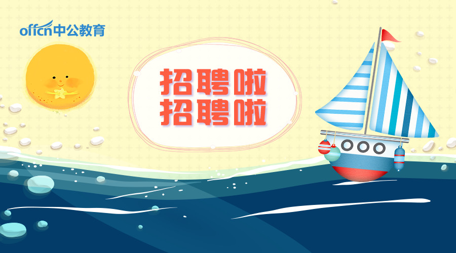 2020贵州省事业单位_事业单位+国企!贵州最新招聘来了,点击查看>>