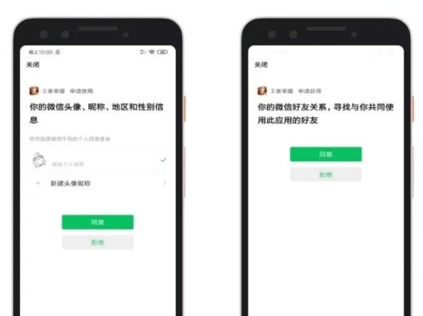 王者微信账号购买安全么吗苹果