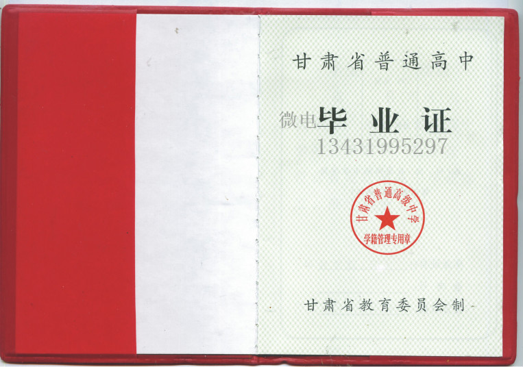 甘肃毕业证补办 来自搜狐网