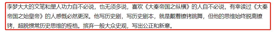 《大秦赋》张鲁一台词太白话，被曝同轧3部戏，