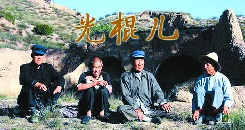 光棍儿电影