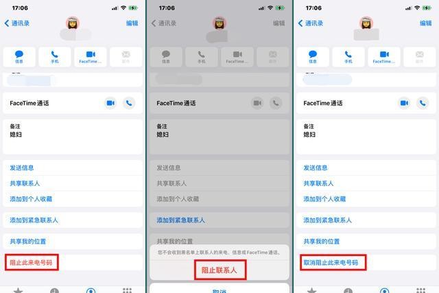 苹果拉黑期间收到的短信怎么恢复 苹果拉黑期间收到的短信怎么恢复