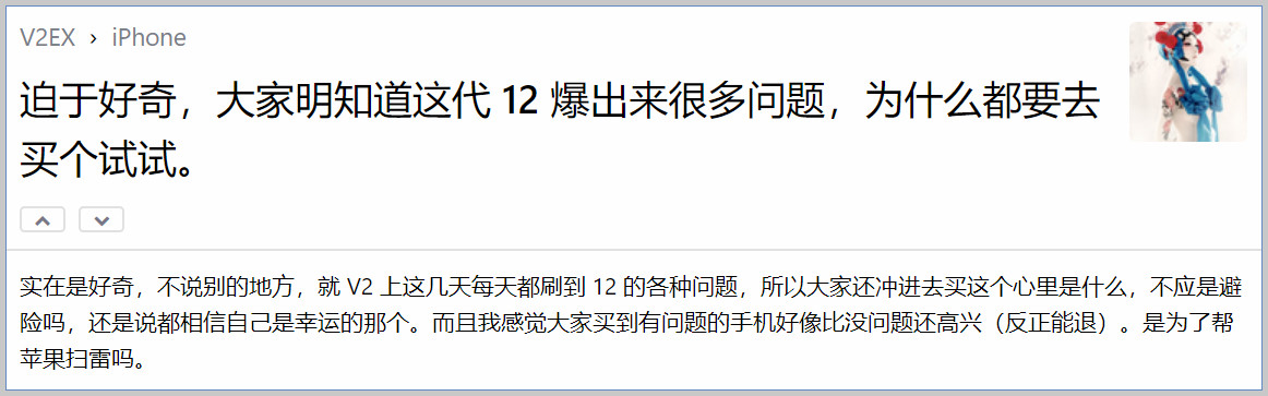 苹果手机问题不断，“冤大头”数之不尽，是虚
