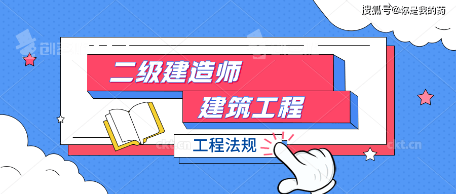 2020年12月二建建筑工程《工程法规》试题及答案解析，持续更新（最新发布）