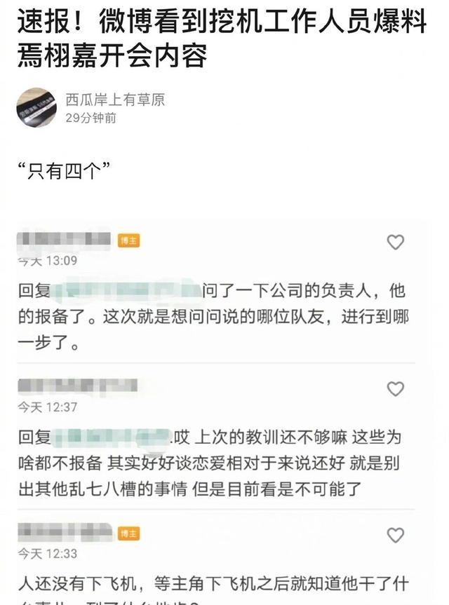 不过,据网络曝光哇唧唧哇已经对焉栩嘉事件开会研究,有工作人员爆料忍