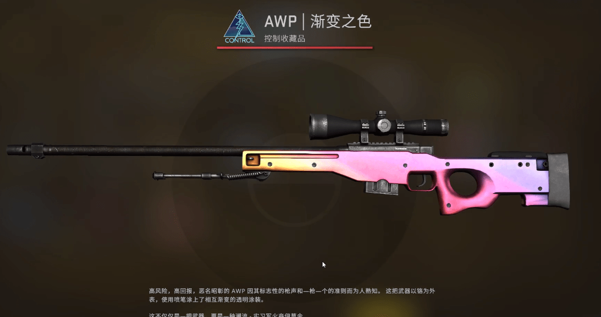 csgo狂牙大行动新增物品一览,渐变awp有望成新贵