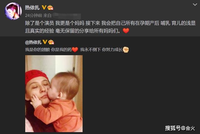 34岁热依扎承认隐婚生子,大方公开女儿侧脸照