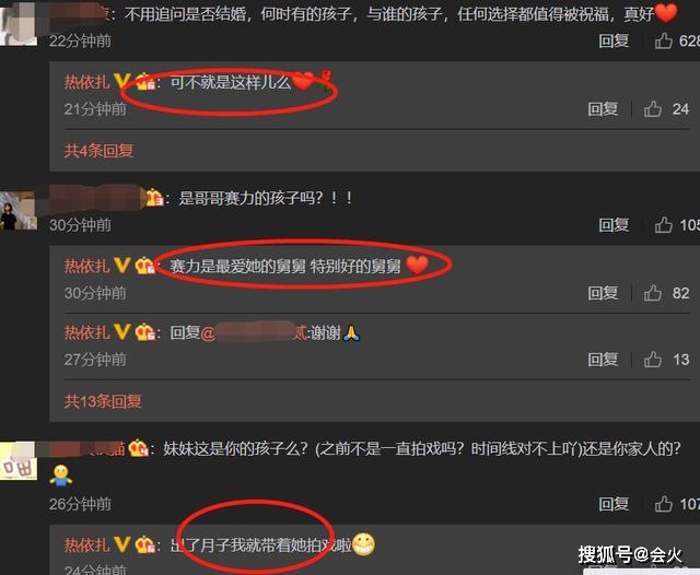 34岁热依扎承认隐婚生子,大方公开女儿侧脸照