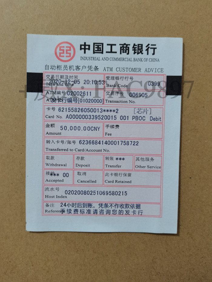 银行存款小票凭证 来自搜狐网