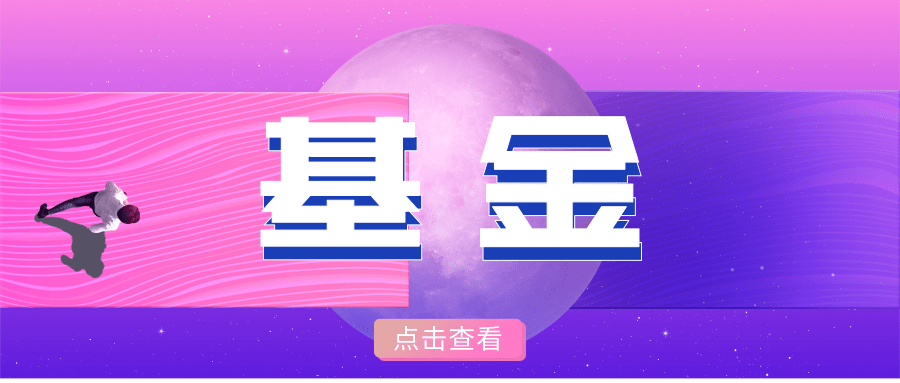 三大数据指向!2021年3月27日举行基金从业资格考试?(最新发布)