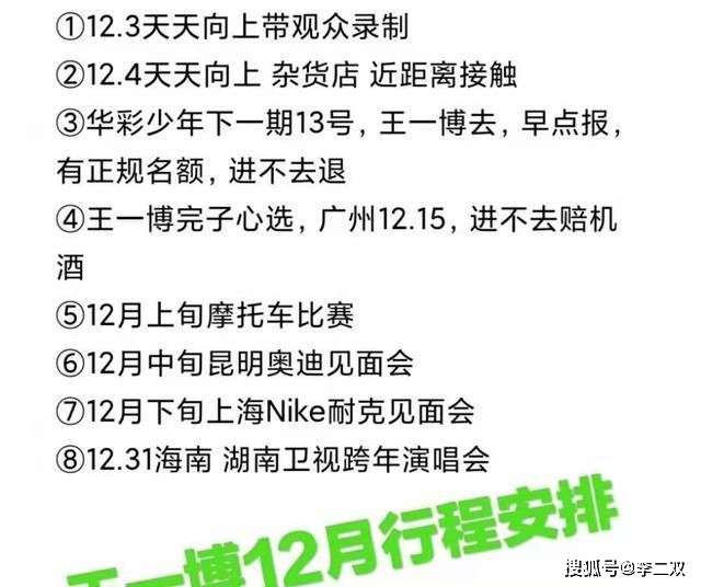 不愧是你!王一博乡下挖藕不忘秀赛车技术,12月行程繁忙脚不沾地