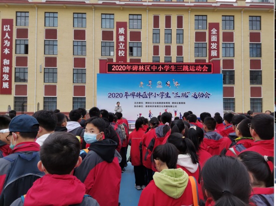 2020年碑林区初中排_57所学校数千名学生参与2020年西安市碑林