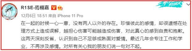 焉栩嘉曾在付费官咖发自拍，疑女友入镜，粉丝