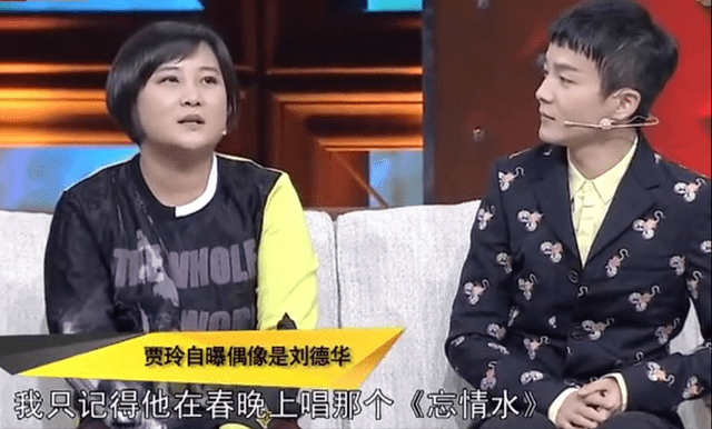原创贾玲与刘德华的1次合影和2次错过:我们都成名了,那种感觉很妙
