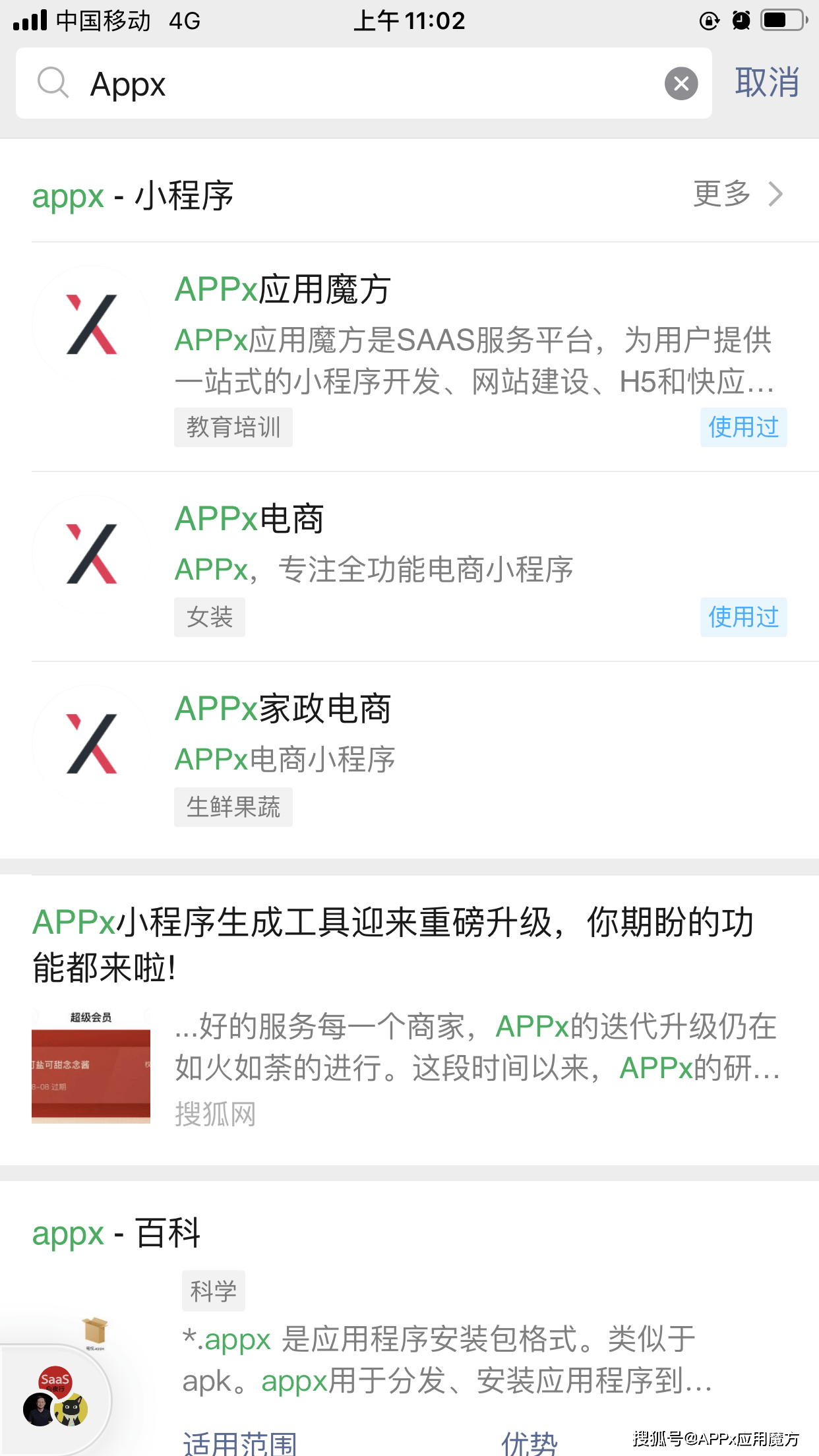 小程序公司排名_小程序(3)