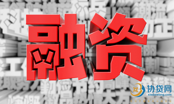 贷款援助:监管支持多渠道资金补充