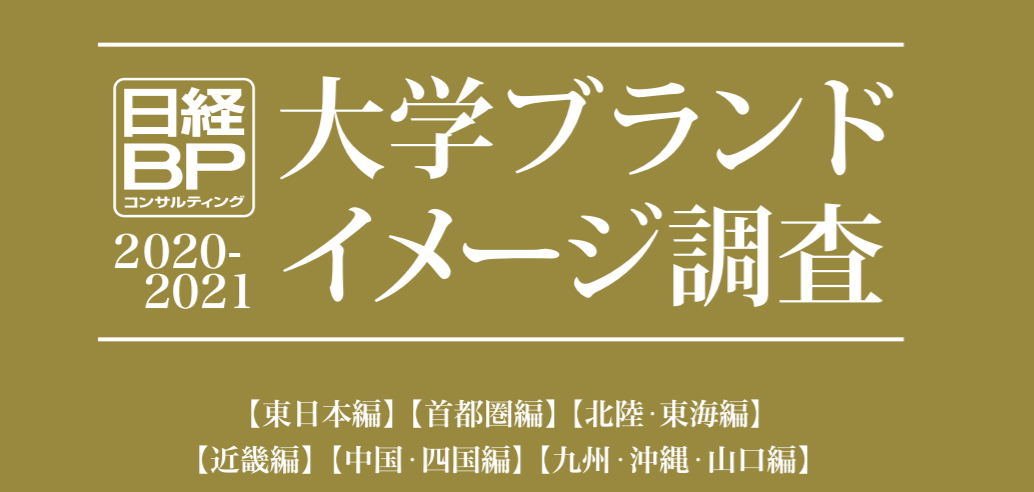 日本2020大学排名_THE2020年全球大学毕业生就业能力排行榜​,东京大学全