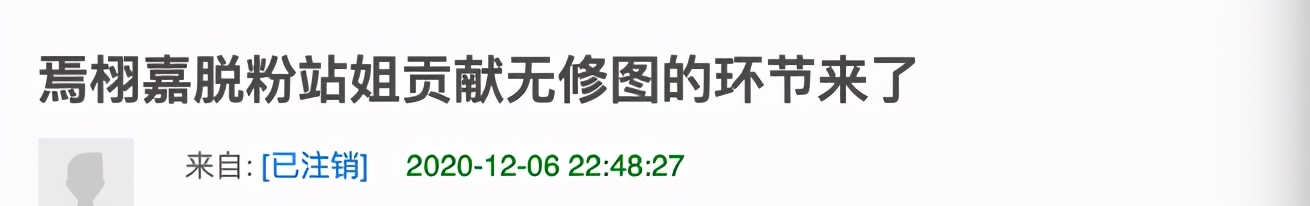 焉栩嘉被曝劈腿后，粉丝晒无修生图回踩，脸肿