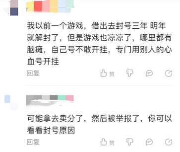 荣耀|王者荣耀：2100分玩家被封3个月，天美发出警告，这种事千万别做