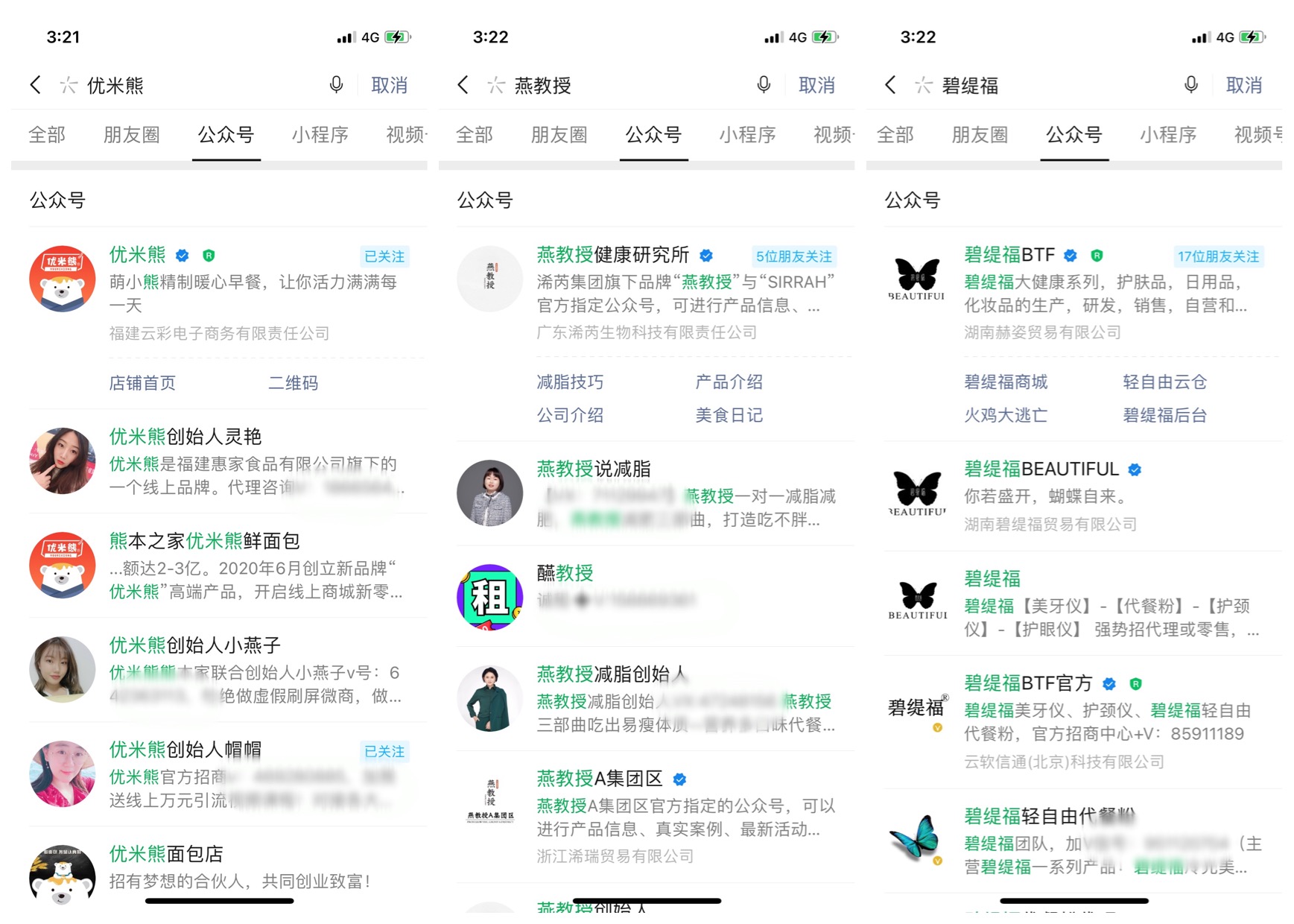 公众号排名优化_seo优化排名图片