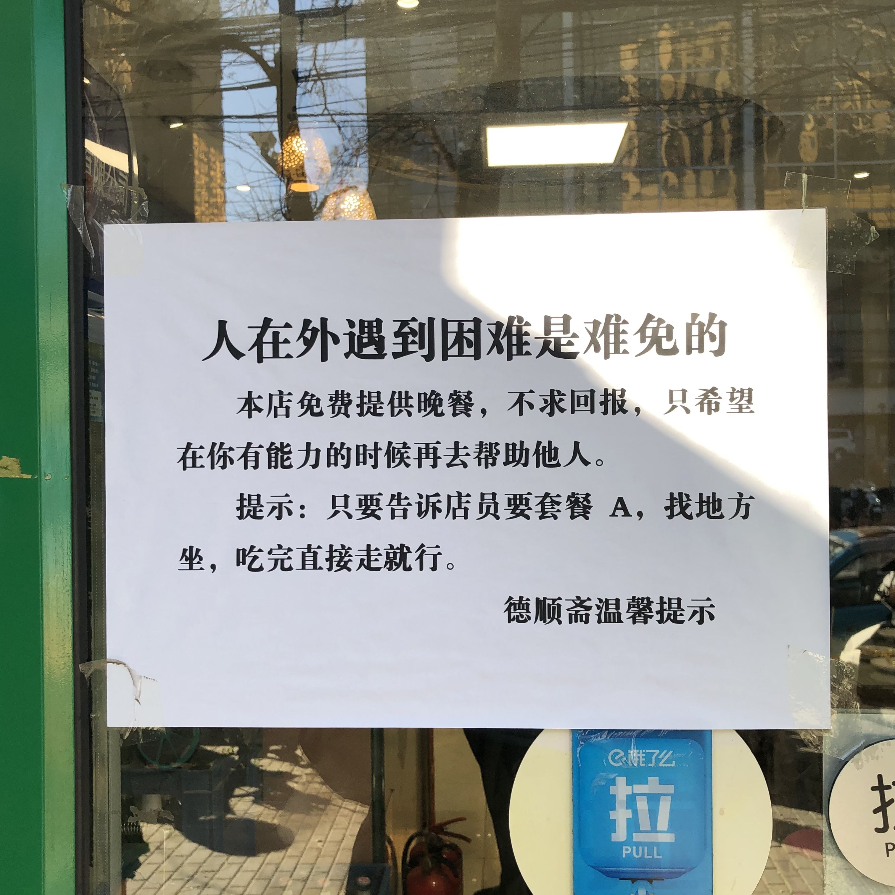 北京老莫餐厅人均消费_北京老莫餐厅(2)