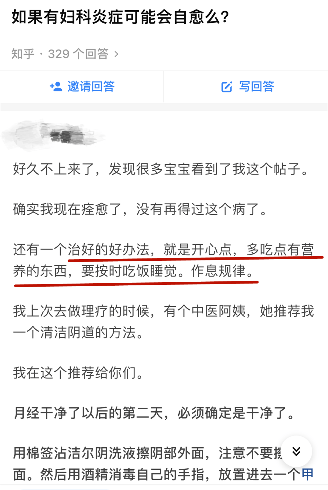 洁尔阴没有稀释怎么办