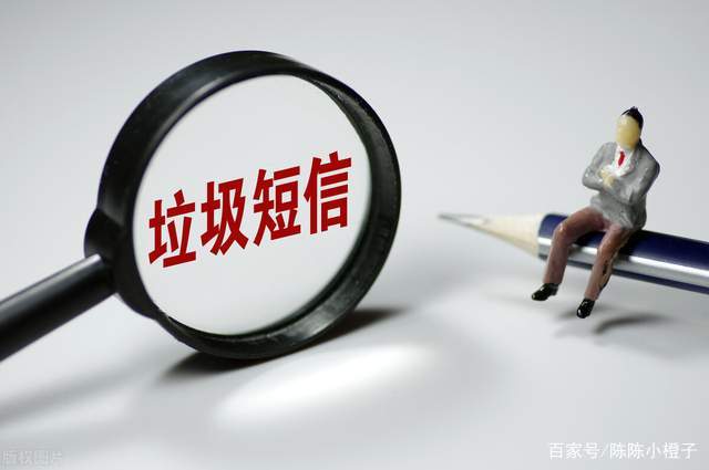 垃圾短信太多了?咋处理呢 垃圾短信太多了?咋处理呢