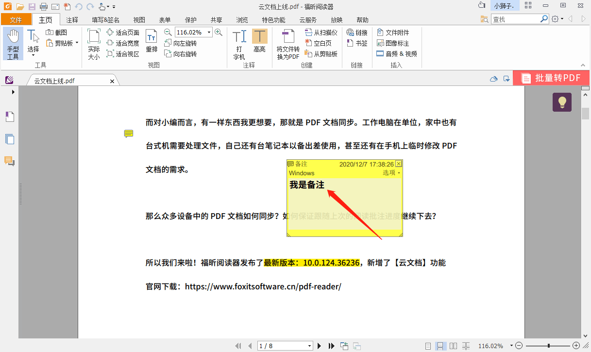 pdf注释或备注字体大小如何改变?_手机搜狐网