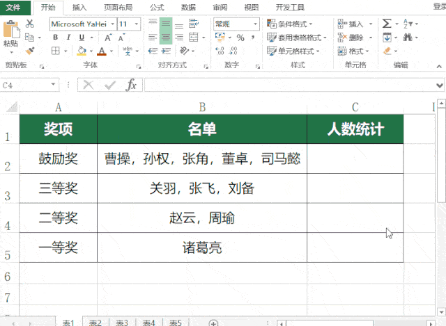 小芯机:教你几招高效办公实用excel小技巧,快且专业!