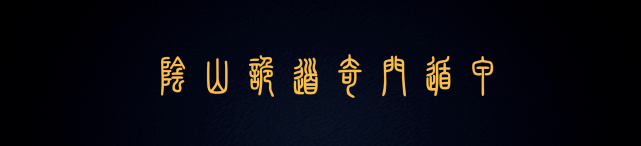 命理八字看爱豆_八字看命诀窍_八字看命口诀全集