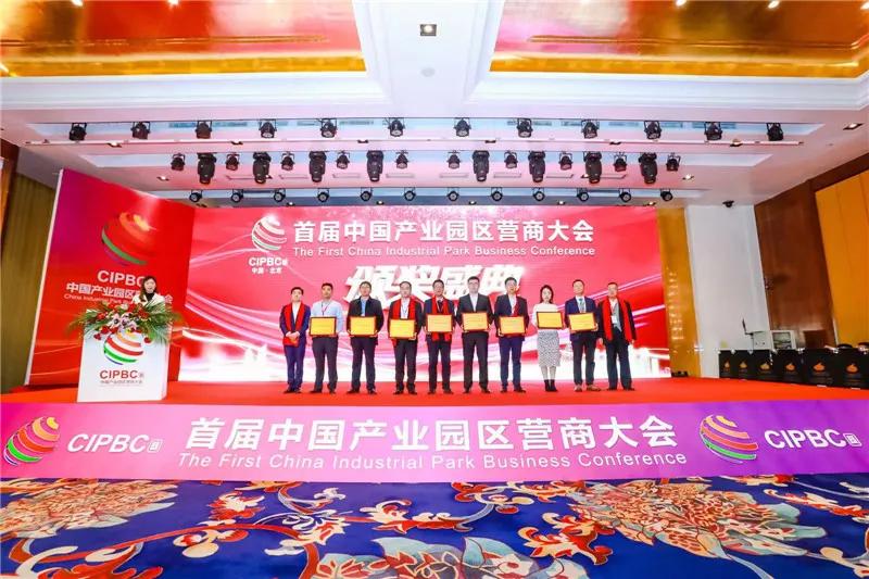 2020产业园运营商排名_泛华投资集团荣获“2020中国产业园区优秀运营商奖