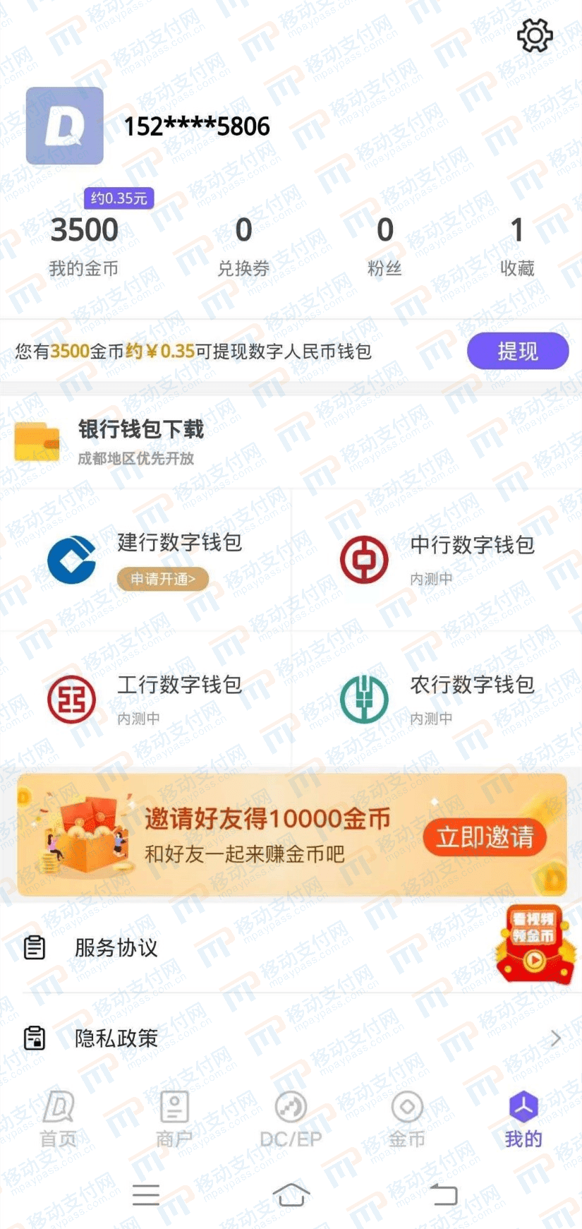 数字人民币什么时候开始实行 0a0e81bb6bfe4c348e96896be06a8921.png