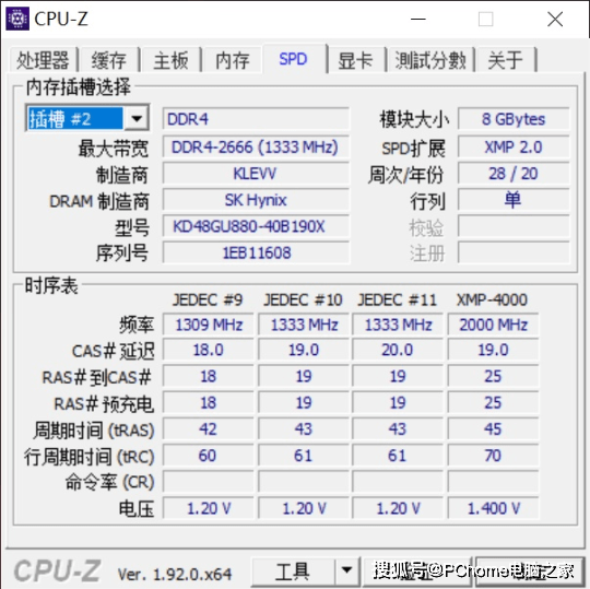 高性能|超频神条 科赋CRAS X RGB DDR4-4000MHz内存评测