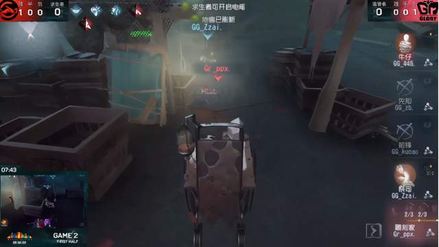 密码机|第五人格IVL职业联赛秋季赛常规赛 GG vs Gr 第二局