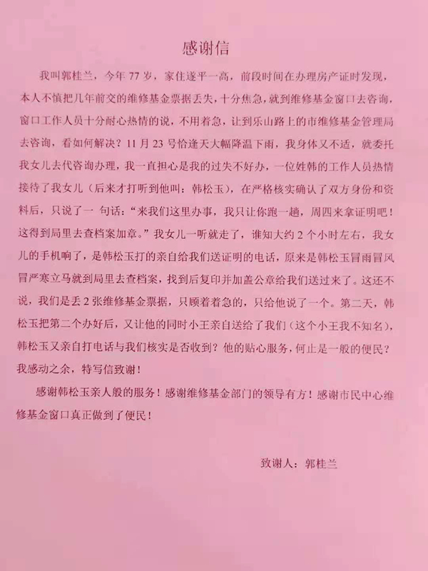 认识你真好简谱_认识你真好图片(3)