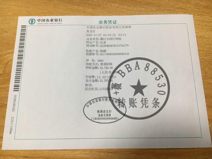 怎么转账就有回执单 来自搜狐网