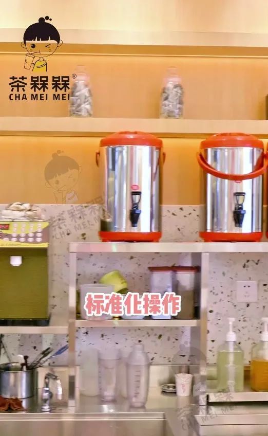 
茶槑槑：奶茶店设备应该怎样挑选？：买球