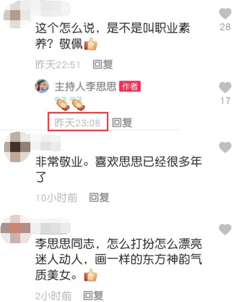 央视主持李思思寒冬穿裙子，小腿冻紫还努力微