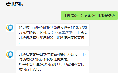 原创微信的这些限额你都知道吗微信不同场景的支付限额